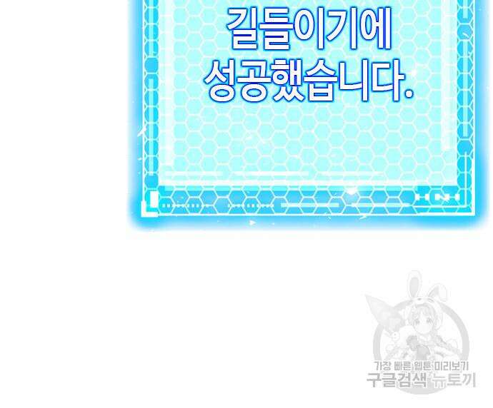 서울역 드루이드 108화 61