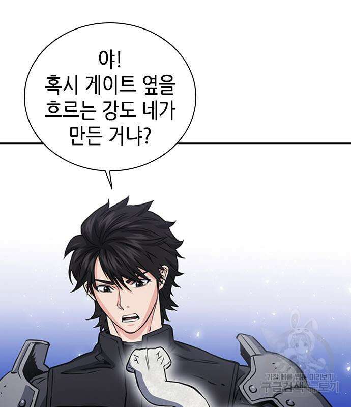 서울역 드루이드 108화 62