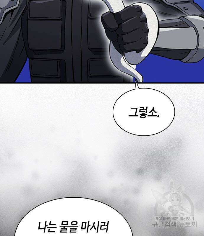 서울역 드루이드 108화 63