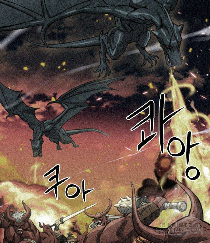 서울역 드루이드 108화 65