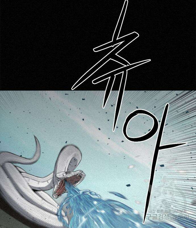 서울역 드루이드 108화 70