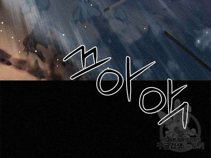 서울역 드루이드 108화 74