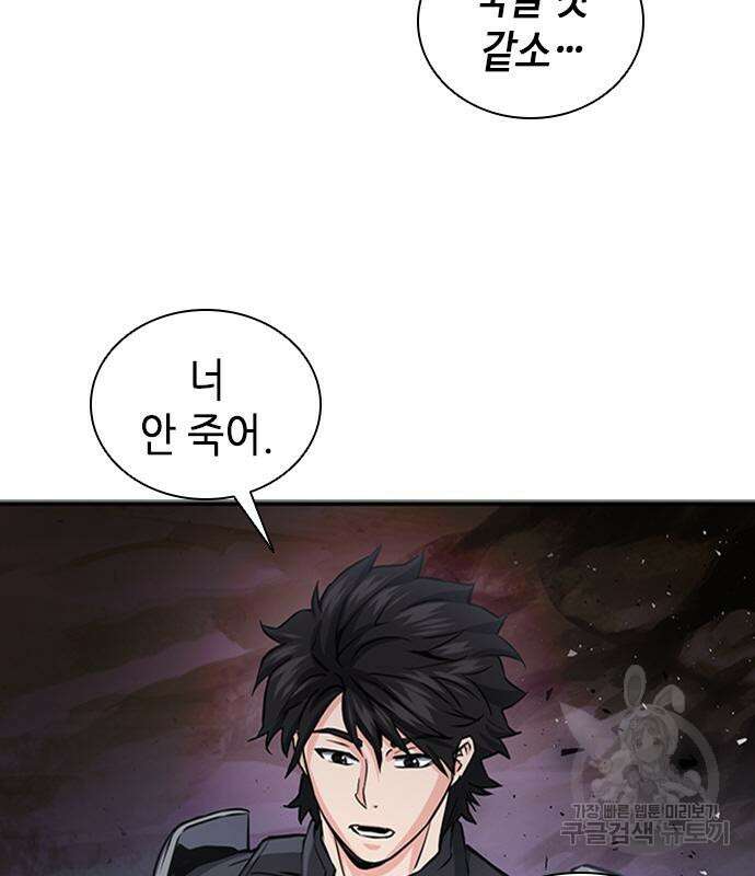 서울역 드루이드 108화 80