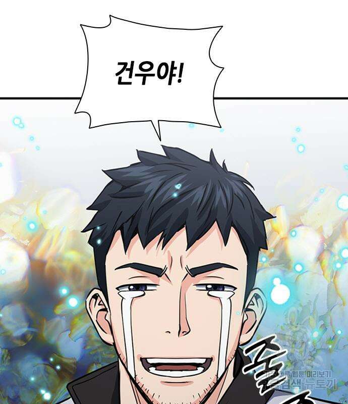 서울역 드루이드 108화 91
