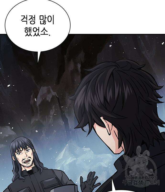 서울역 드루이드 108화 95