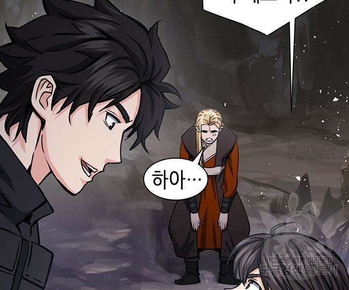 서울역 드루이드 108화 99