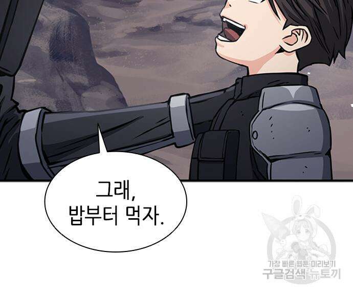 서울역 드루이드 108화 100