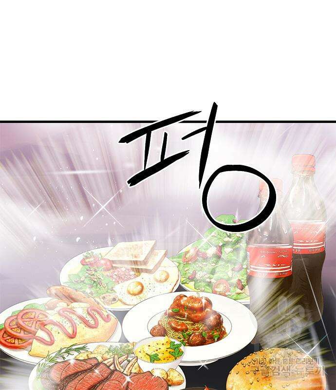 서울역 드루이드 108화 101