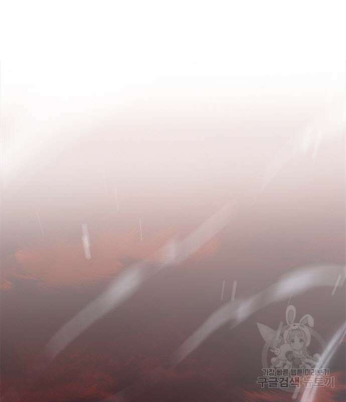 서울역 드루이드 108화 105