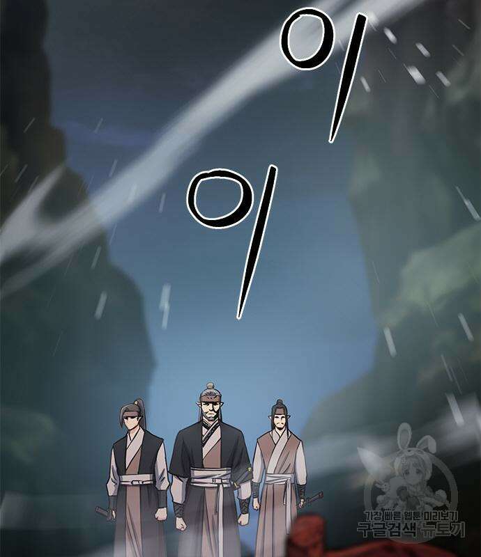 서울역 드루이드 108화 107
