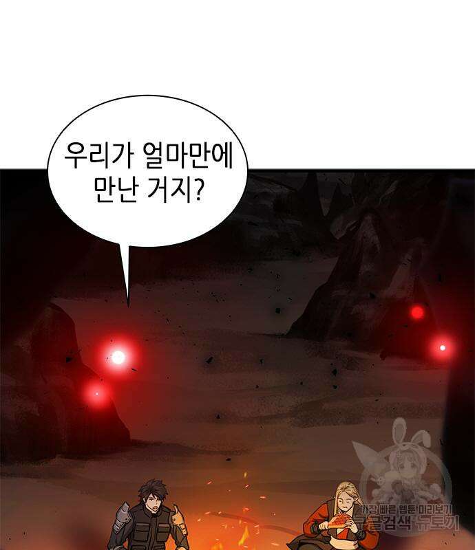 서울역 드루이드 108화 115