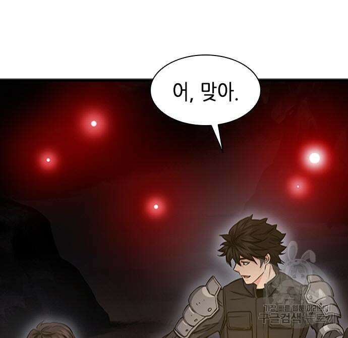 서울역 드루이드 108화 125