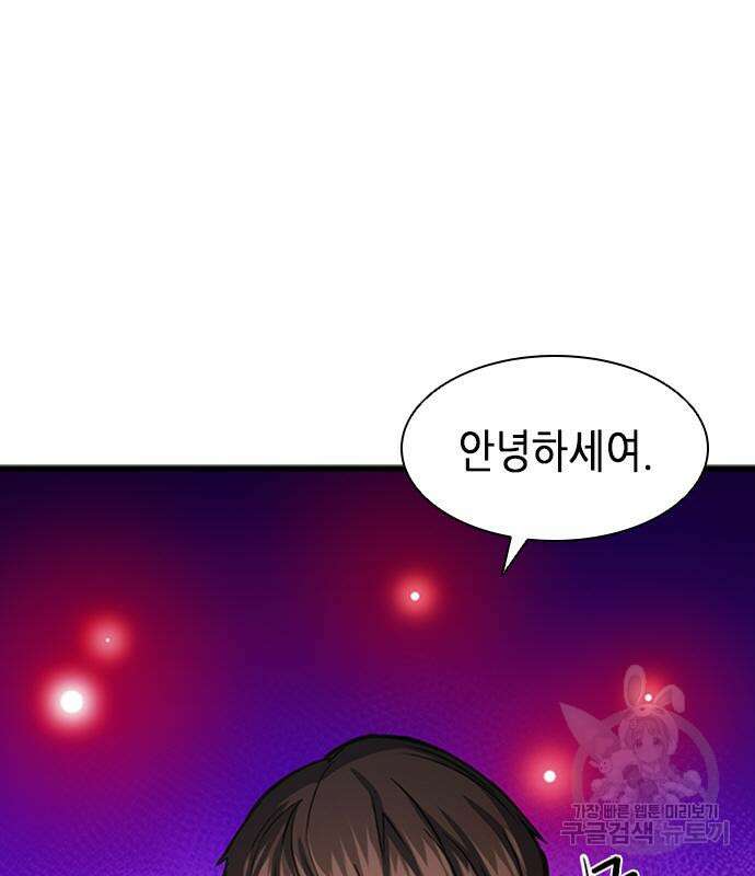 서울역 드루이드 108화 127
