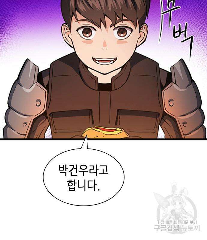 서울역 드루이드 108화 128