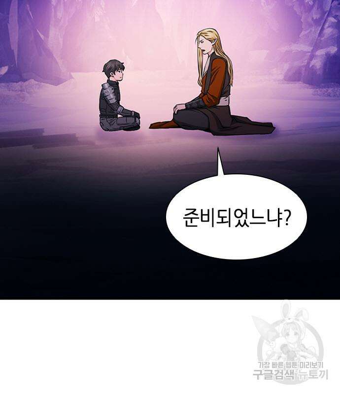 서울역 드루이드 108화 140
