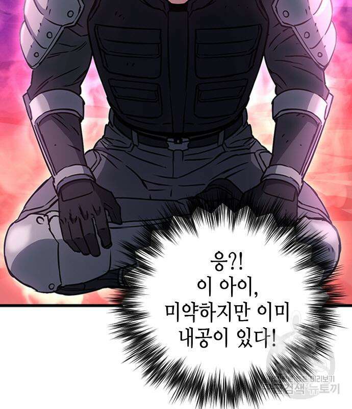 서울역 드루이드 108화 142