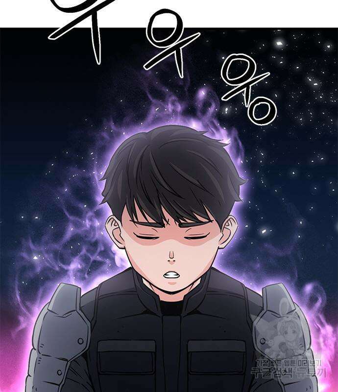 서울역 드루이드 108화 155