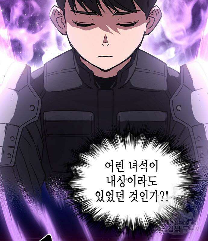 서울역 드루이드 108화 161