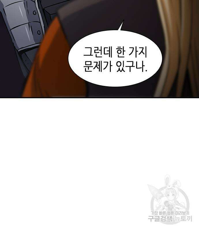 서울역 드루이드 108화 168