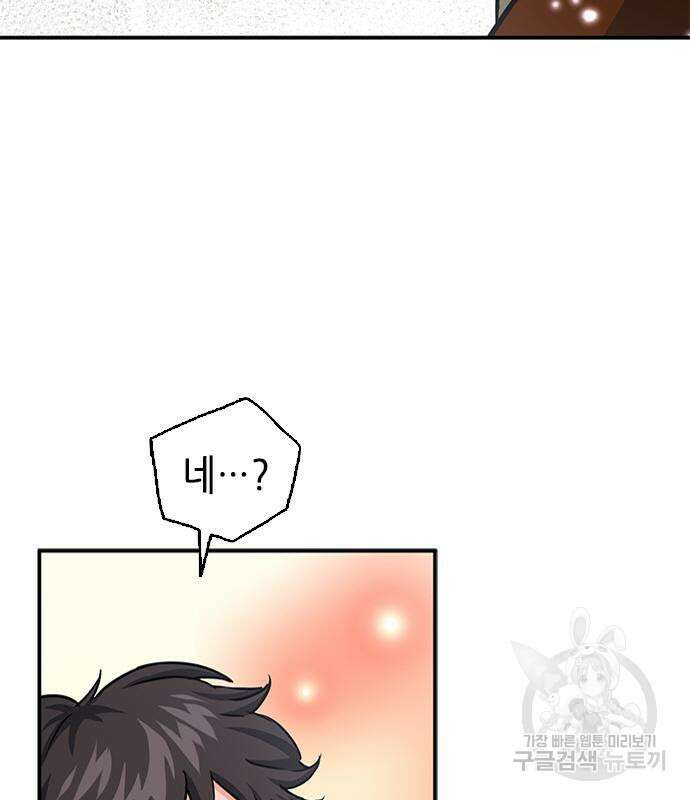 서울역 드루이드 108화 171