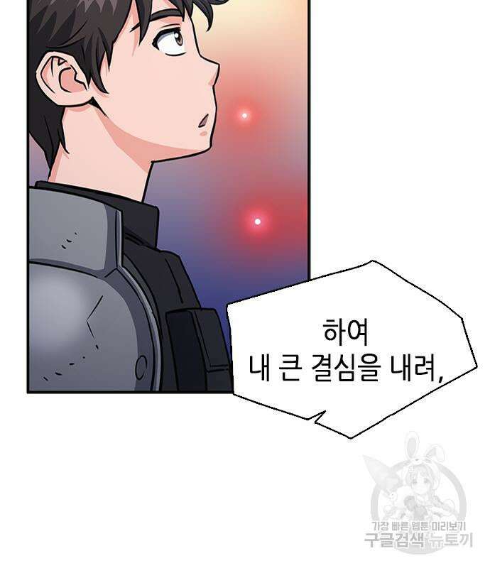 서울역 드루이드 108화 172