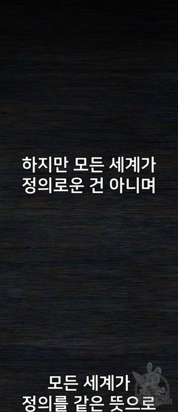 용사가 돌아왔다 104화 5
