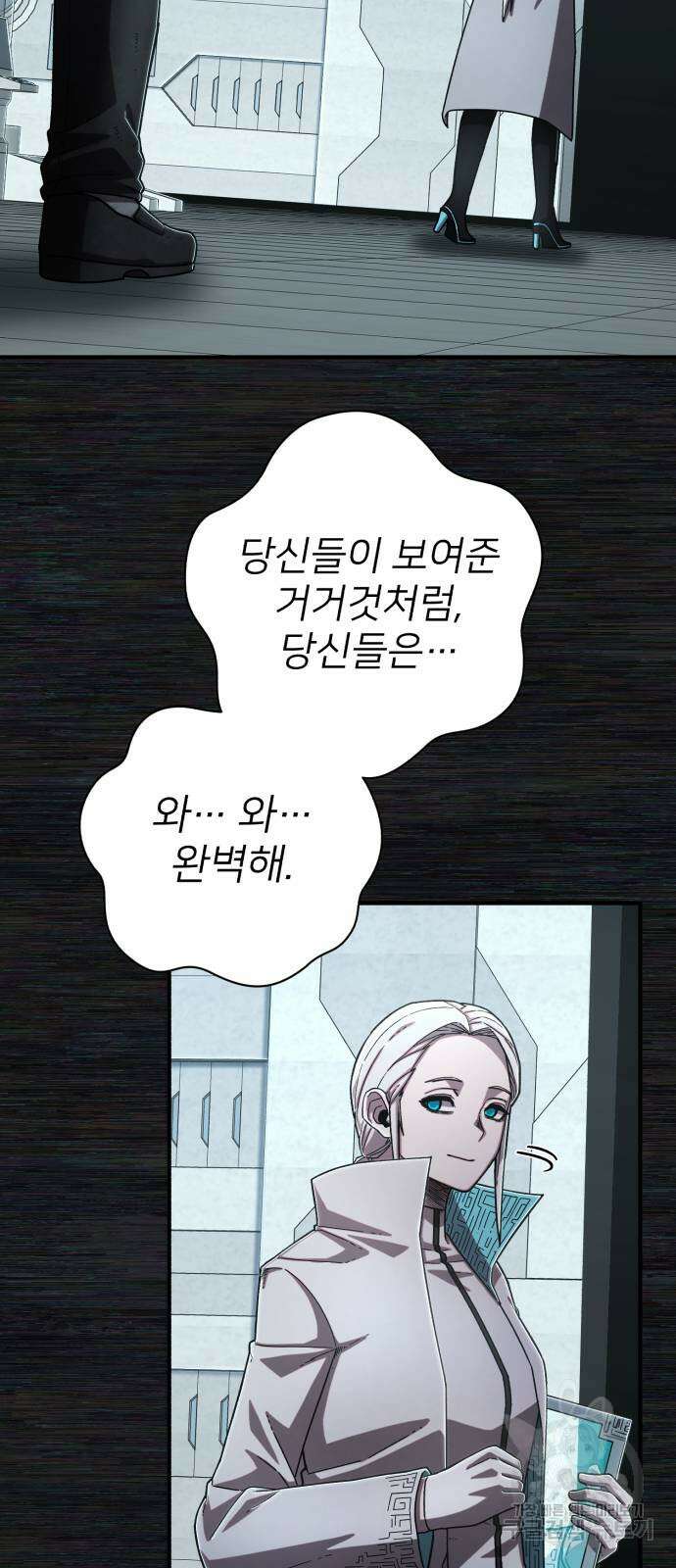 용사가 돌아왔다 104화 14