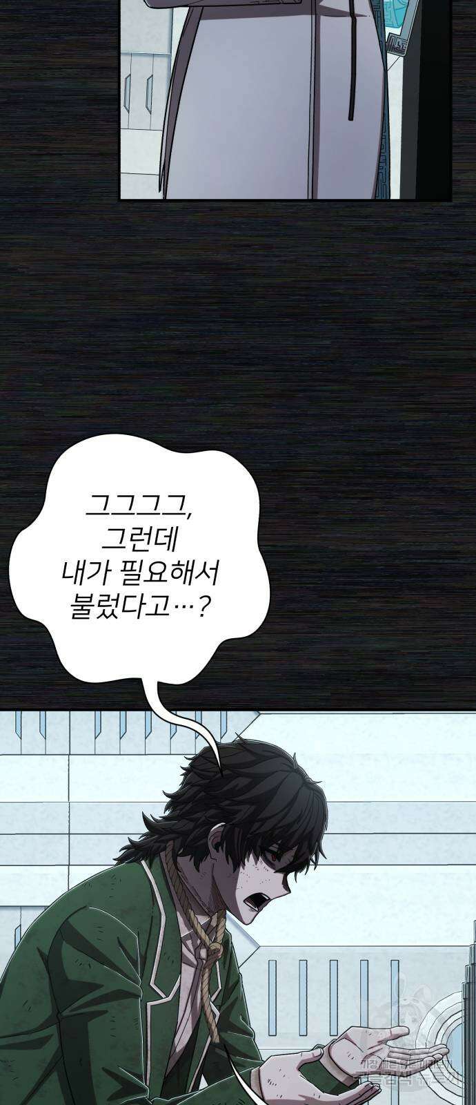 용사가 돌아왔다 104화 15