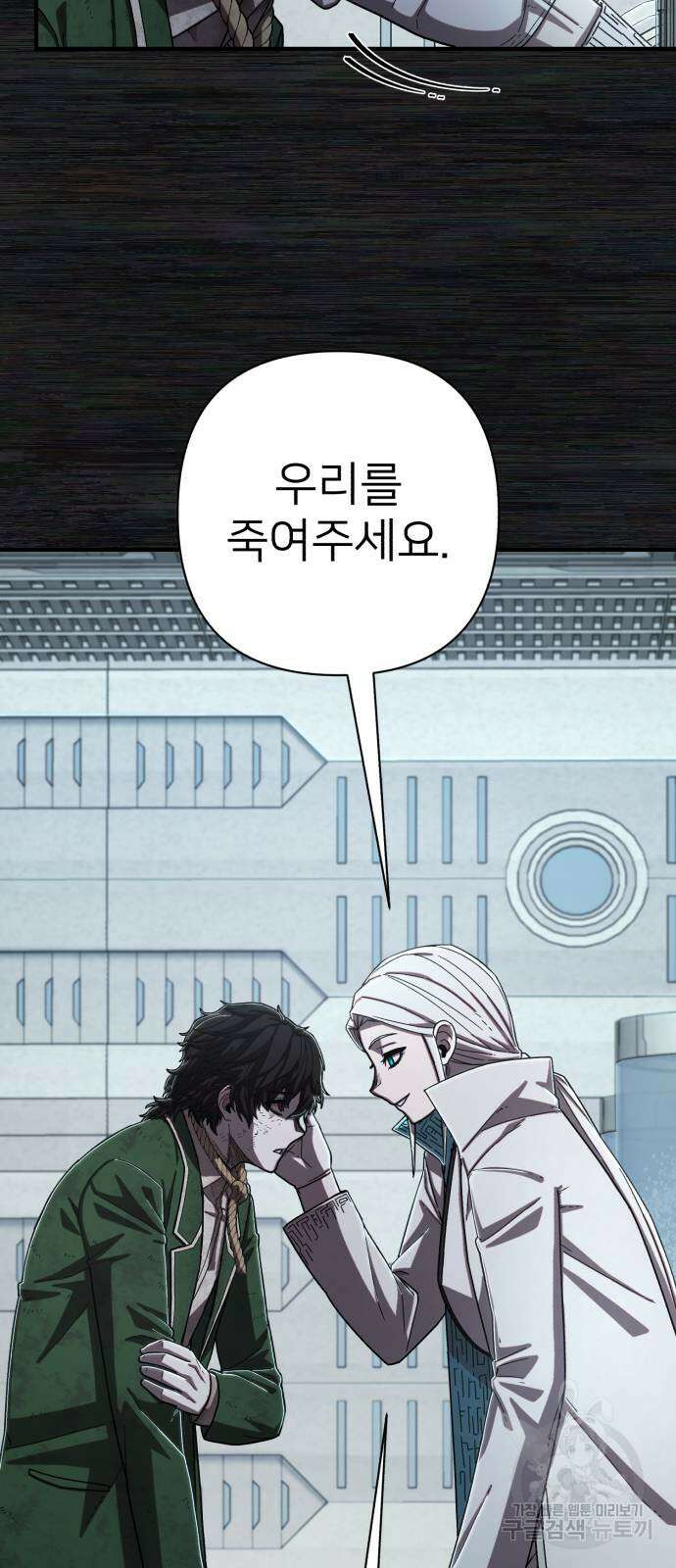 용사가 돌아왔다 104화 18