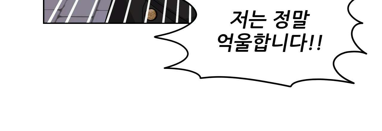 세 개의 세계 29화 3