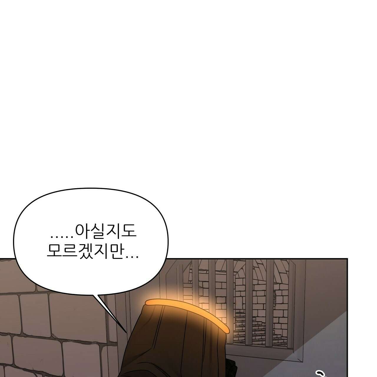 세 개의 세계 29화 10