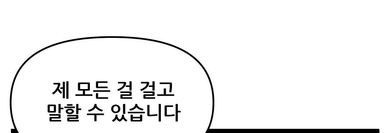 세 개의 세계 29화 15