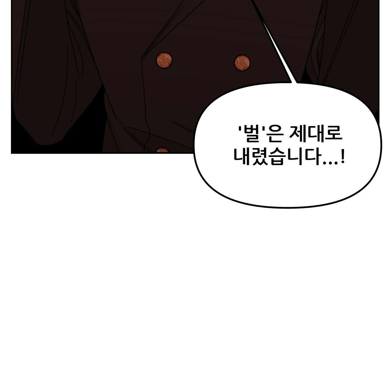 세 개의 세계 29화 17