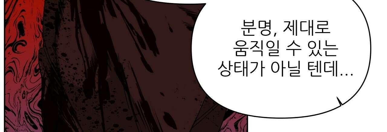 세 개의 세계 29화 21