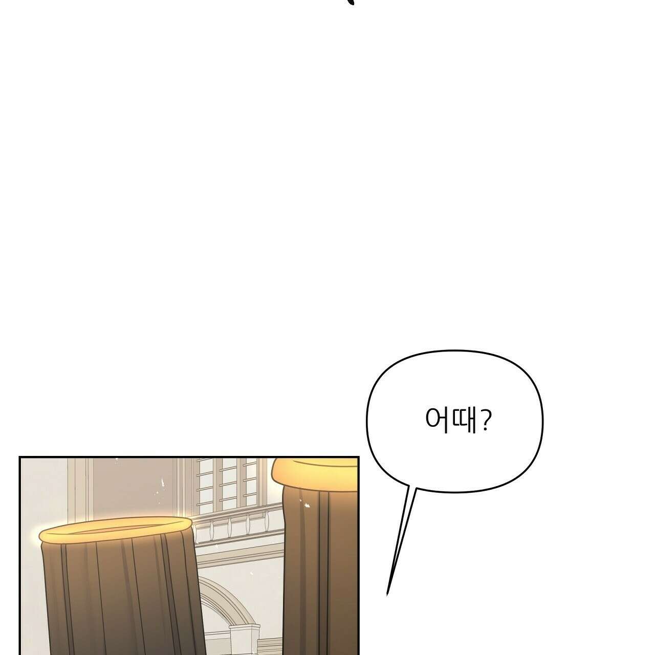 세 개의 세계 29화 28