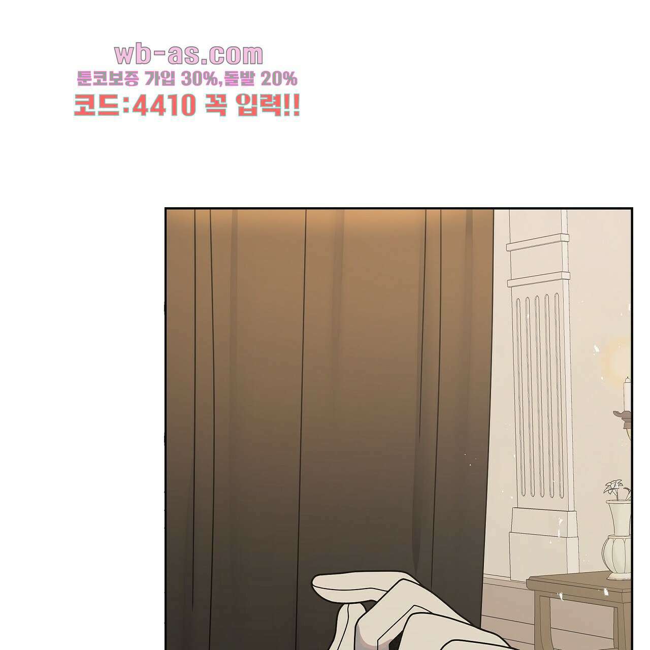 세 개의 세계 29화 43