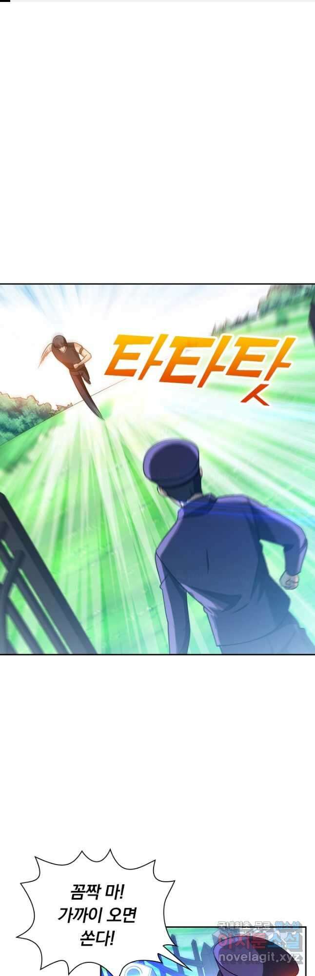 수상한 단톡방 301화 1