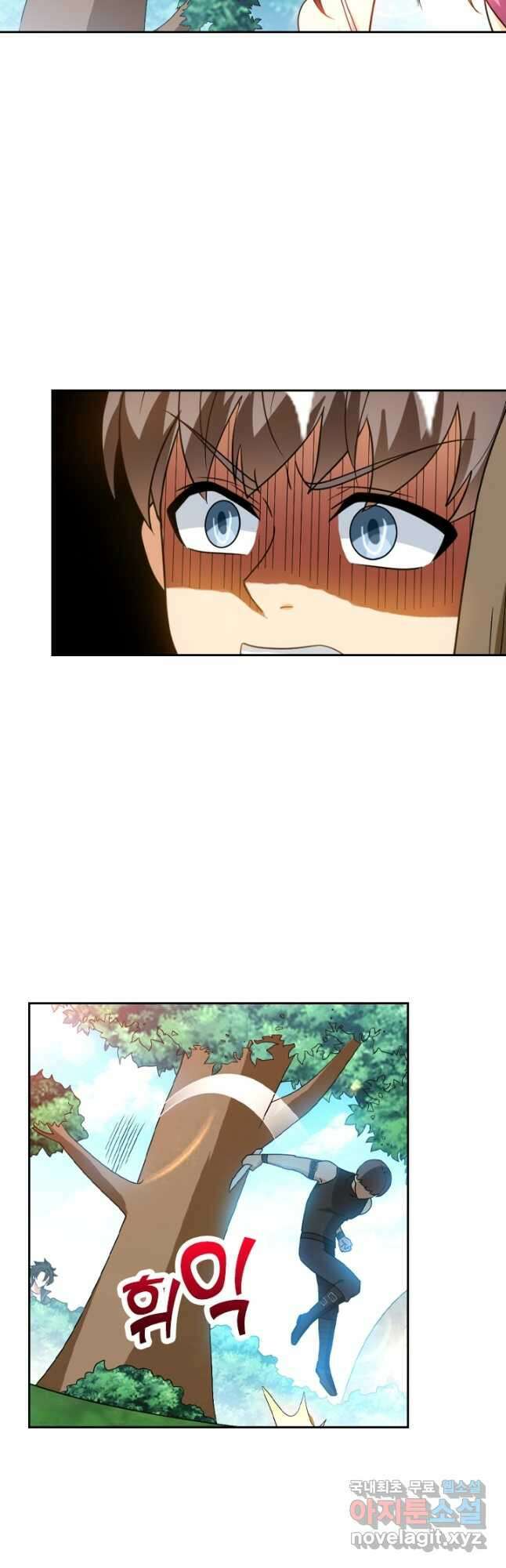 수상한 단톡방 301화 6