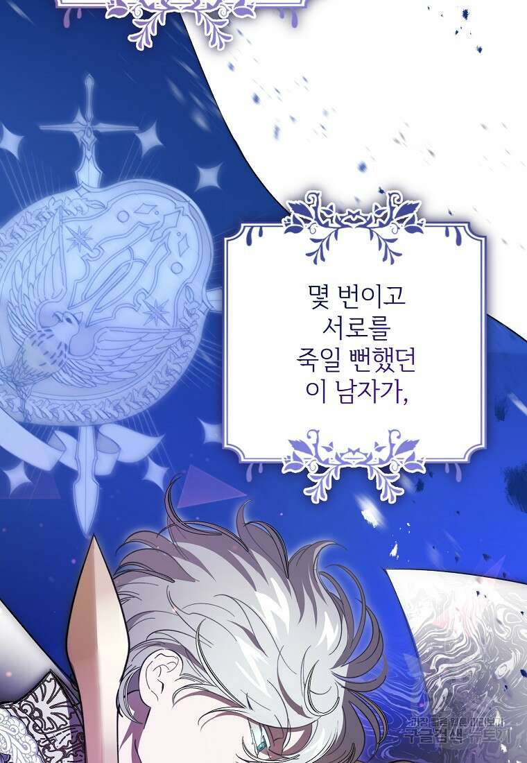 악마는 레이디를 키운다 9화 7