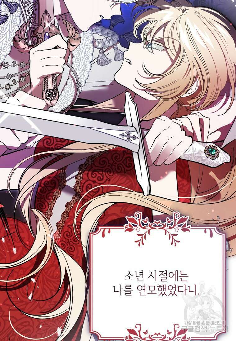 악마는 레이디를 키운다 9화 8