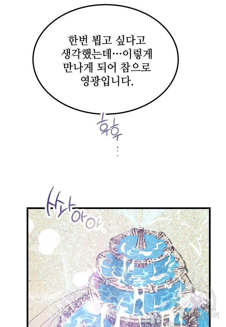 악마는 레이디를 키운다 9화 18