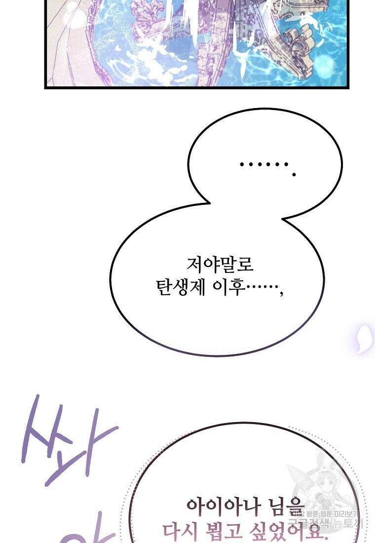 악마는 레이디를 키운다 9화 19