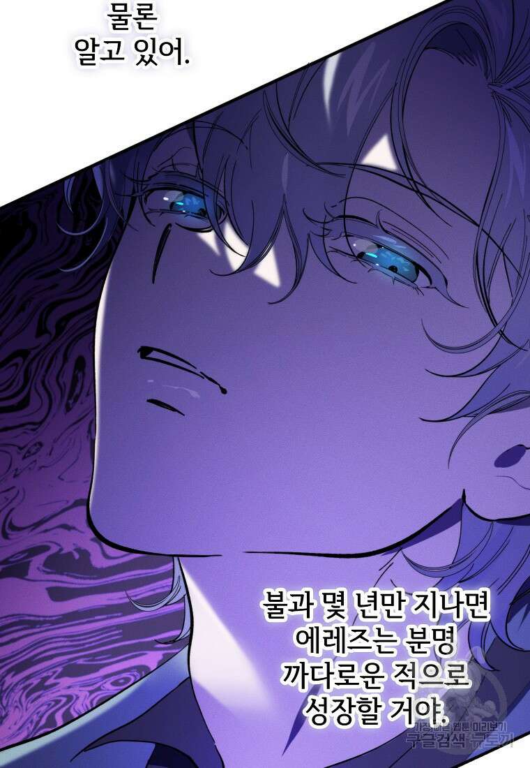 악마는 레이디를 키운다 9화 23