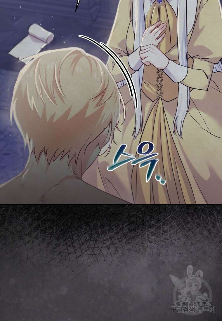 집 잘못 찾아오셨어요, 악역님 6화 7