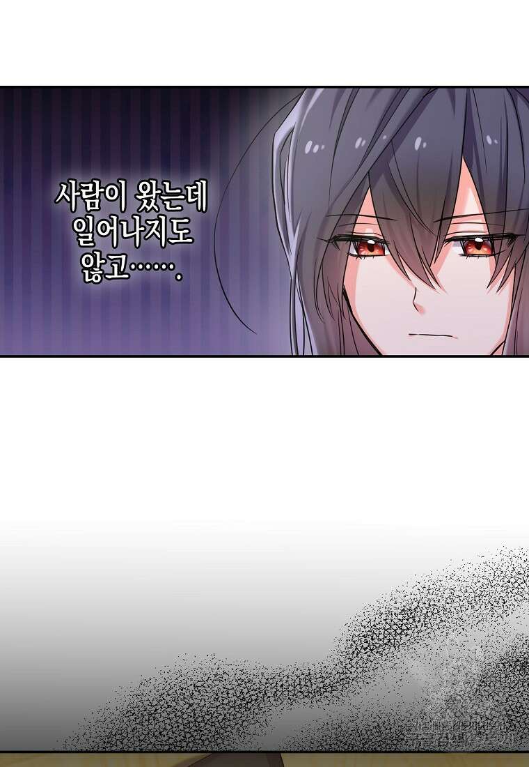 집 잘못 찾아오셨어요, 악역님 6화 17
