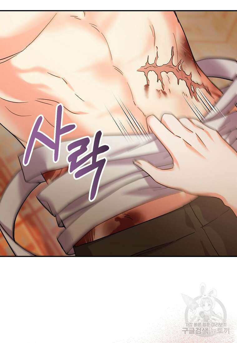 집 잘못 찾아오셨어요, 악역님 6화 24