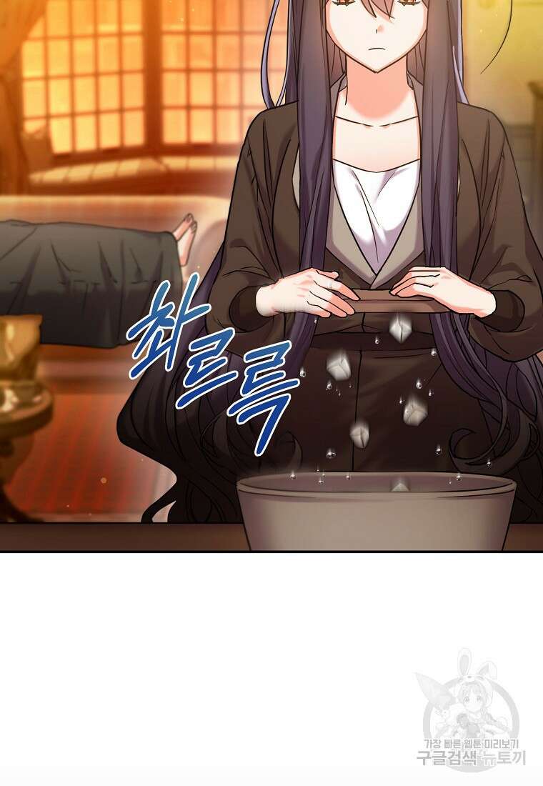 집 잘못 찾아오셨어요, 악역님 6화 28