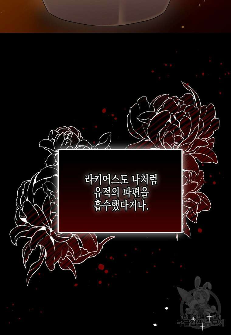 집 잘못 찾아오셨어요, 악역님 6화 30