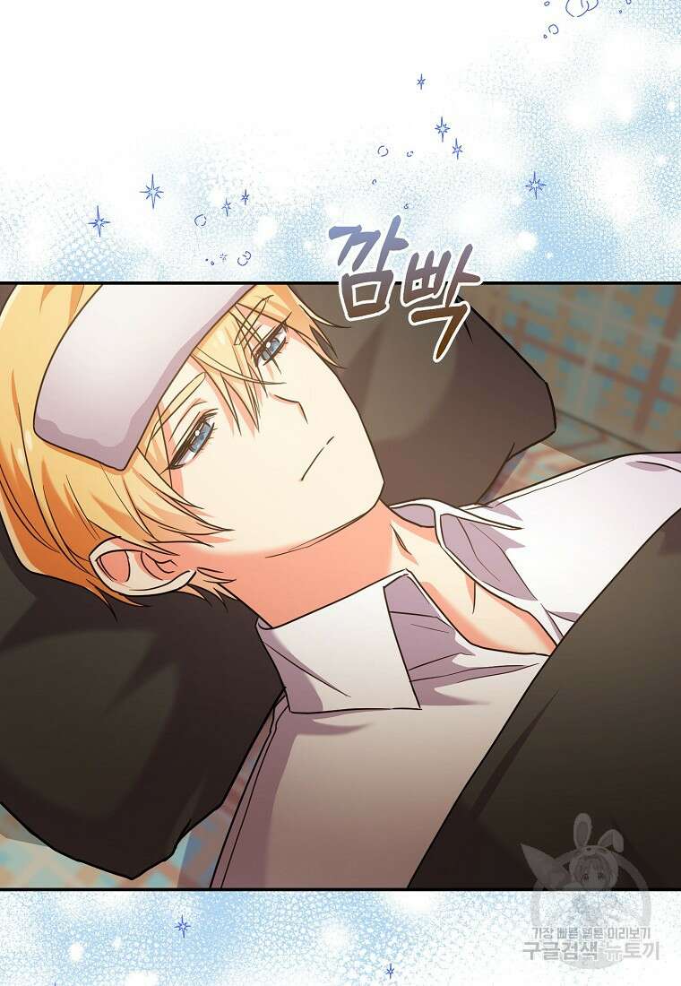 집 잘못 찾아오셨어요, 악역님 6화 48