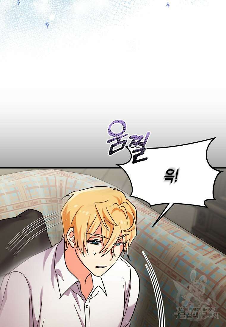 집 잘못 찾아오셨어요, 악역님 6화 49